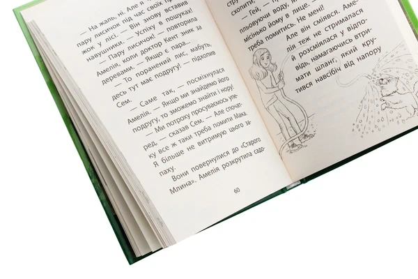 Книга Історії порятунку. Лисеня у небезпеці (978-617-7661-33-6) - Фото 5 Книга Історії порятунку. Лисеня у небезпеці (978-617-7661-33-6) - изображение 5