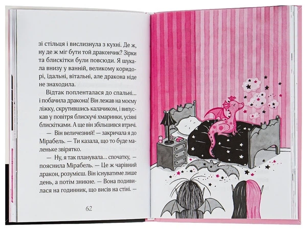 Книга Айседора Мун потрапляє в халепу. Книга 5 (9789669820075) - Фото 5 Книга Айседора Мун потрапляє в халепу. Книга 5 (9789669820075) - зображення 5