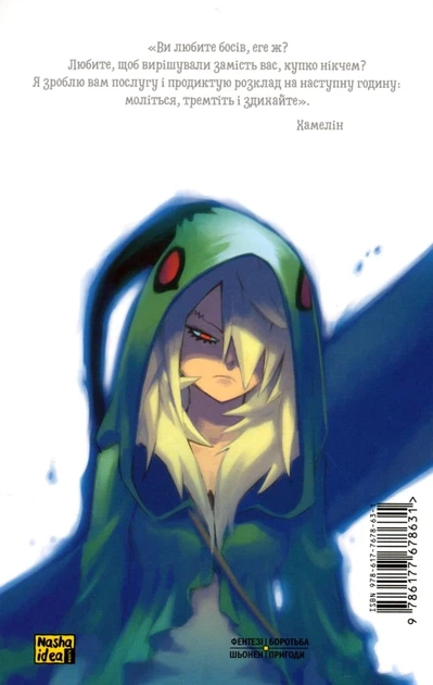 Книга Радіант. Том 3 (978-617-7678-63-1) - зображення 2