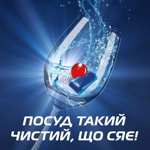 Средство Finish Quantum All in1 100 капсул для посудомоечных машин - Фото 3 Средство Finish Quantum All in1 100 капсул для посудомоечных машин - изображение 3