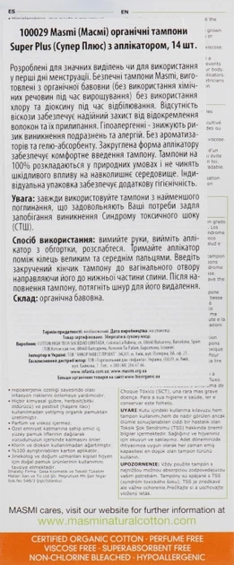 Тампоны органические с аппликатором, 14шт - Masmi Super Plus 12шт (791738-146235) - Фото 2 Тампоны органические с аппликатором, 14шт - Masmi Super Plus 12шт (791738-146235) - изображение 2
