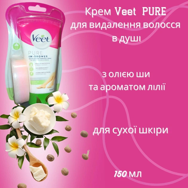 Жіночий крем Veet депіляція волосся в душі для сухої шкіри з олією ши та ароматом лілії з мочалкою у наборі 150 мл Veet Creme PURE Dusch - зображення 4