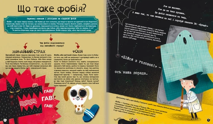 Найдивніші фобії. Марцін Пшевозняк - изображение 3