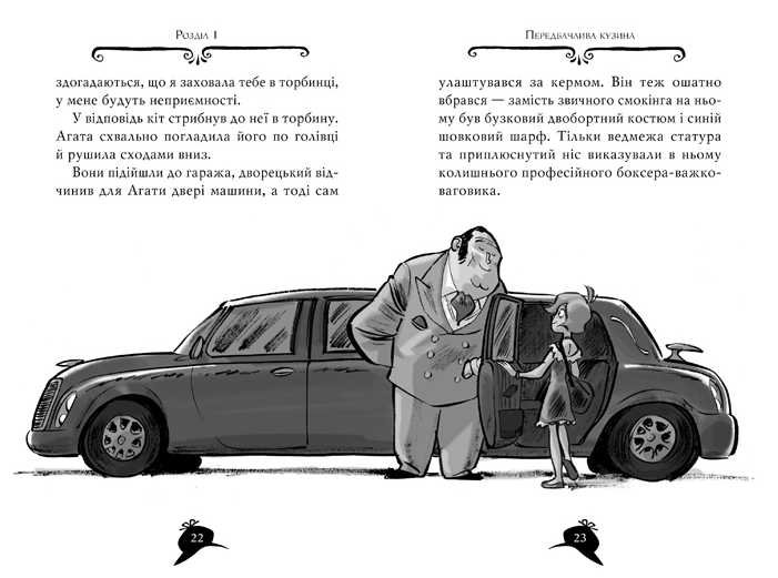 Агата Містері. Скарб Бермудських островів. Книга 6/Стівенсон Стів/9786178248369 - зображення 3