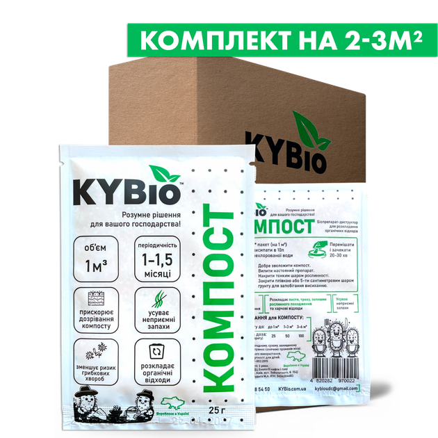 Комплект для компоста на 2-3м² – фото, отзывы, характеристики в ...