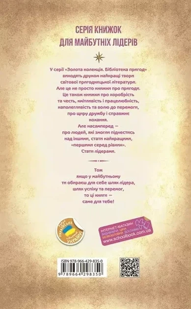 Діти капітана Гранта - Жуль Верн - Фото 2 Діти капітана Гранта - Жуль Верн - зображення 2