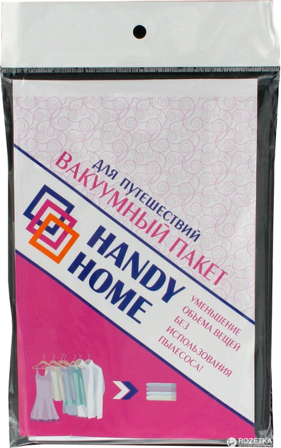  пакет Handy Home 50х70 см для путешествий (SVB07L) – в .