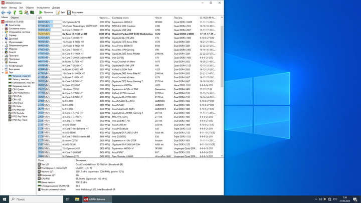 Комплект: Материнская плата HP Z440 / Intel Xeon E5-1660 v4 (8 (16) ядер по 3.2 - 3.8 GHz) (аналог i7-9700) / Socket LGA 2011 v3+v4 / NVMe boot + рамка крепления 2011 (для башни кулера) б/у - изображение 6
