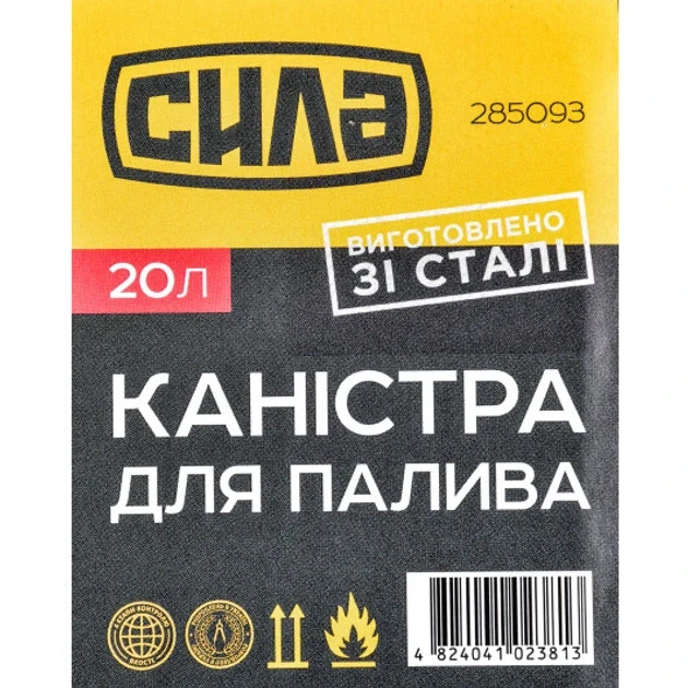 Канистра металическая 20л СИЛА - Фото 2 Канистра металическая 20л СИЛА - изображение 2