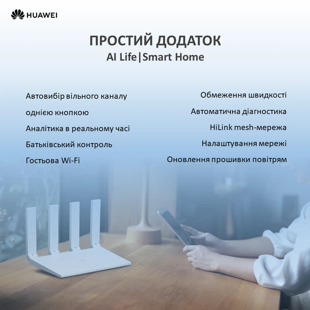 Маршрутизатор Wi-Fi Роутер Huawei WS5200 V3 (WS5200-23) - зображення 4