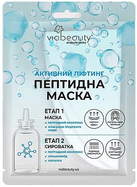 Пептидная маска "Активный лифтинг" с минералами Мертвого моря и сыворотка с пептидным комплексом, коллагеном и ниацинамидом - Viabeauty 32g (32g) (1143577-1525595-2) 