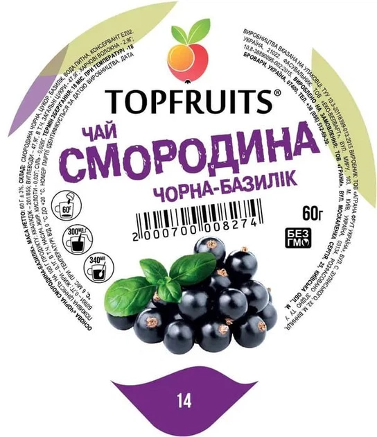Чай ягодний Черная смородина-базилик 60гр Topfruits - Фото 3 Чай ягодний Черная смородина-базилик 60гр Topfruits - изображение 3