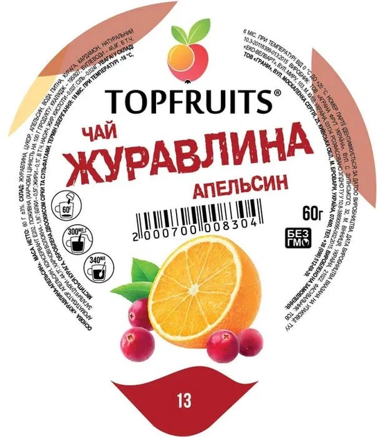 Чай ягодный Клюква-апельсин 60гр Topfruits - Фото 3 Чай ягодный Клюква-апельсин 60гр Topfruits - изображение 3