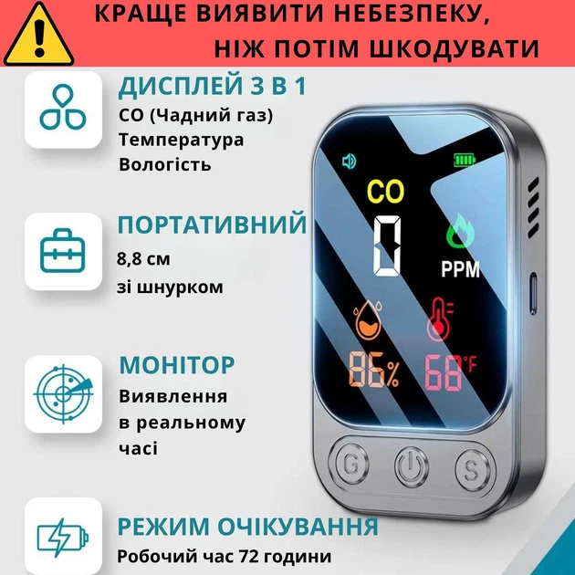 Термогигрометр цифровой AIMED CO detector с датчиком угарного газа цвет черный - изображение 4