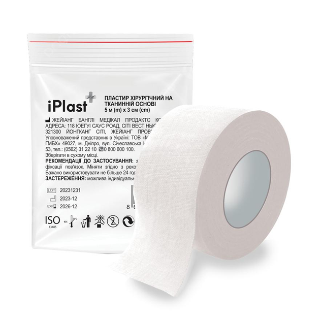 Пластир iPlast хірургічний на тканинній основі 5 м х 3 см - зображення 1