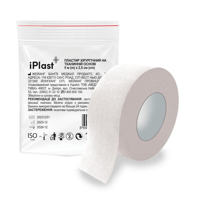 Пластир iPlast хірургічний на тканинній основі 5 м х 2,5 см - зображення 1