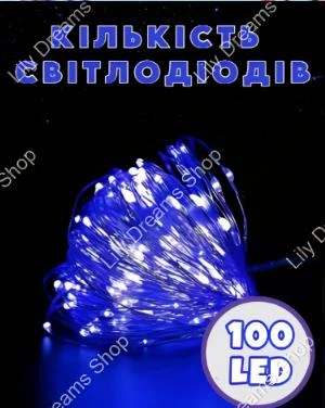 Светодиодная новогодняя USB гирлянда роса 100 LED 10м на медной проволоке от батареек Синий - изображение 4