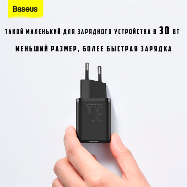 Сетевое зарядное устройство 30W Baseus Super Si Quick Charger PD3.0 3A CCSUP-J01 Type-C Black - изображение 11