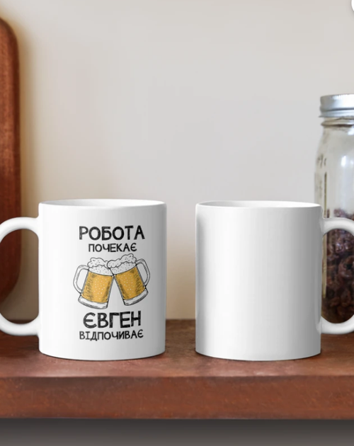 Чашка Керамическая кружка с принтом Євген відпочиває Женя Евгений Белая 330 мл - Фото 2 Чашка Керамическая кружка с принтом Євген відпочиває Женя Евгений Белая 330 мл - изображение 2