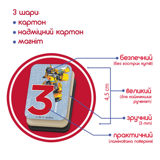 Набір магнітів Magdum МЕ 5031-42 "Трансформери. Математика" - зображення 6