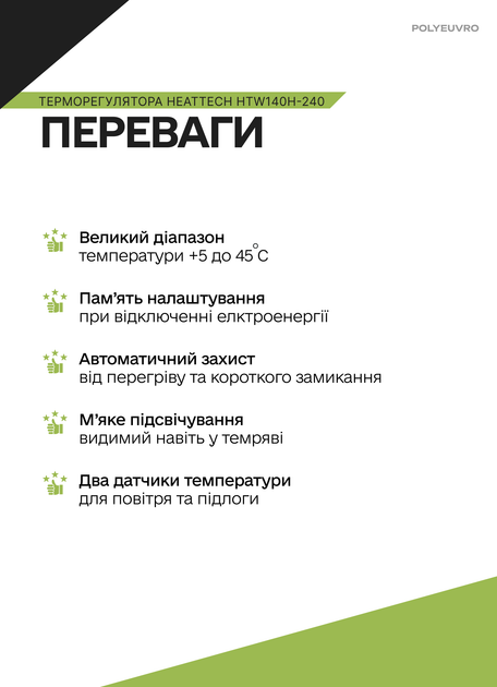 Терморегулятор для теплого пола HeatTech HTW140H-240 термостат комнатный сенсорный программируемый с Wi-Fi встроенный таймер +5°C - + 45°C - изображение 3