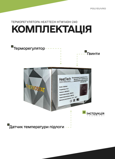 Терморегулятор для теплого пола HeatTech HTW140H-240 термостат комнатный сенсорный программируемый с Wi-Fi встроенный таймер +5°C - + 45°C - изображение 5