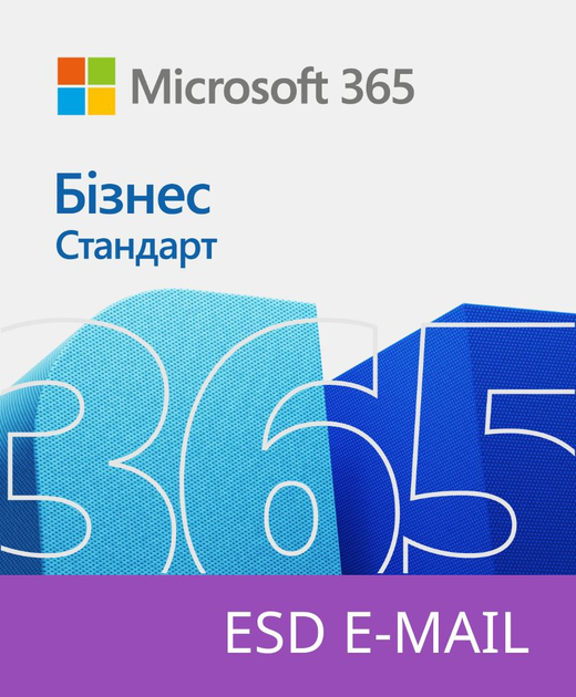 Microsoft 365 Бизнес Стандарт ESD подписка 1 год Для 1 пользователя/5 устройств - ключ в электронном виде Все языки (KLQ-00217-ESD) - изображение 1