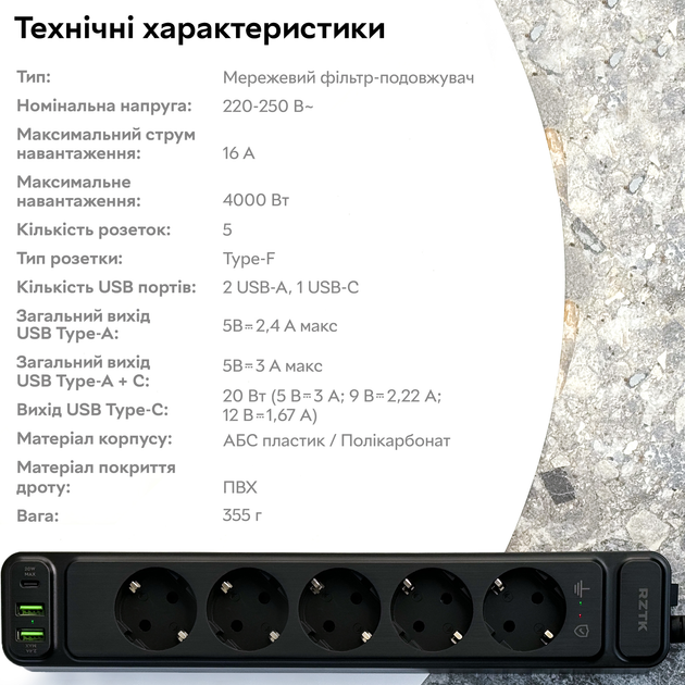 Мережевий фільтр-подовжувач RZTK Power Strip Pro 5 + 2 USB-A + USB-С (PD20W) Black 2 м - зображення 12