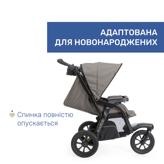 Коляска 2 в 1 Chicco Activ3 Темно-бежевая (87087.34.01) - изображение 7