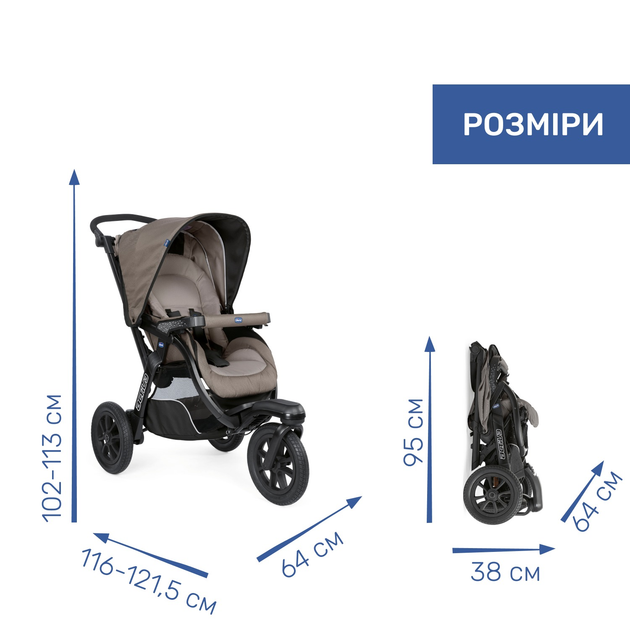 Коляска 2 в 1 Chicco Activ3 Темно-бежевая (87087.34.01) - изображение 11