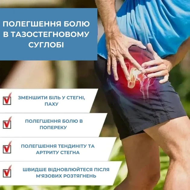 Бандаж на тазостегновий суглоб Supretto Чорний (9055-0001) - зображення 6