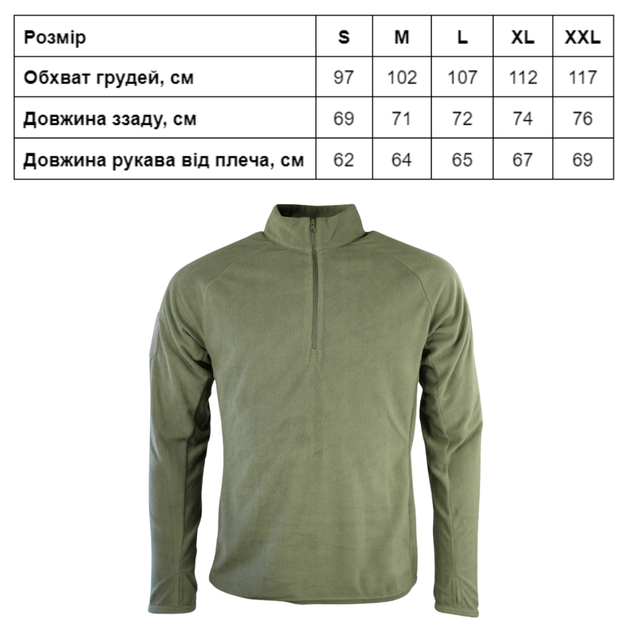 Фліс тактичний KOMBAT UK Alpha Mid-Layer Fleece оливковий XXL (kb-amlf-olgr-xxl) - изображение 4