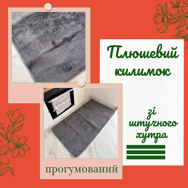 Прогумований хутряний килим з довгим ворсом Пухнастий Сірий 150х200 см (Д-norka-kover-005-02) - зображення 2