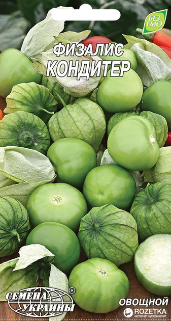 Семена физалиса Физалис Кондитер 0.2 г (Семена Украины) (4820069488795 ...