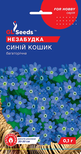 Насіння Незабудка Синій кошик 0,1г GL Seeds - Фото 1 Насіння Незабудка Синій кошик 0,1г GL Seeds - зображення 1