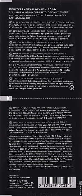 Маска для обличчя з прополісом - Apivita Purifying Propolis Face Mask 2x8ml (797350-48924) - изображение 2