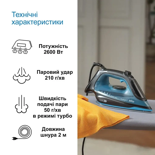 Утюг BRAUN TexStyle 5 SI5256BL - Фото 7 Утюг BRAUN TexStyle 5 SI5256BL - изображение 7