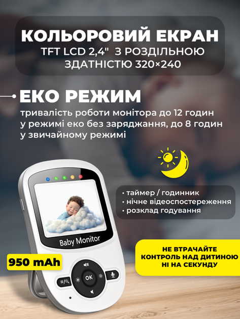 Видеоняня беспроводная цифровая baby monitor SM-24 A1 радионяня с поворотной камерой экраном 2.4 Дм и микрофоном на аккумуляторе 950 mAh (BM-950) - изображение 3