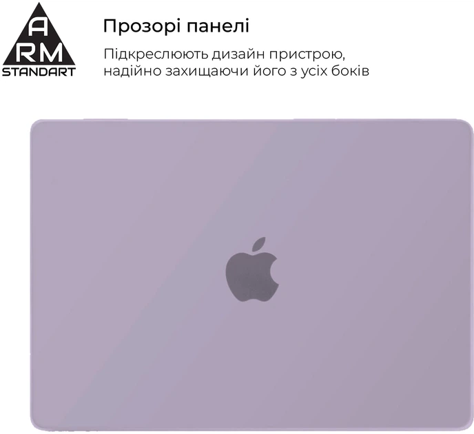 Накладка ArmorStandart Air Shell для Apple MacBook Air 15.3 M5/M4/M3/M2 Purple (ARM80466) - Фото 3 Накладка ArmorStandart Air Shell для Apple MacBook Air 15.3 M5/M4/M3/M2 Purple (ARM80466) - изображение 3