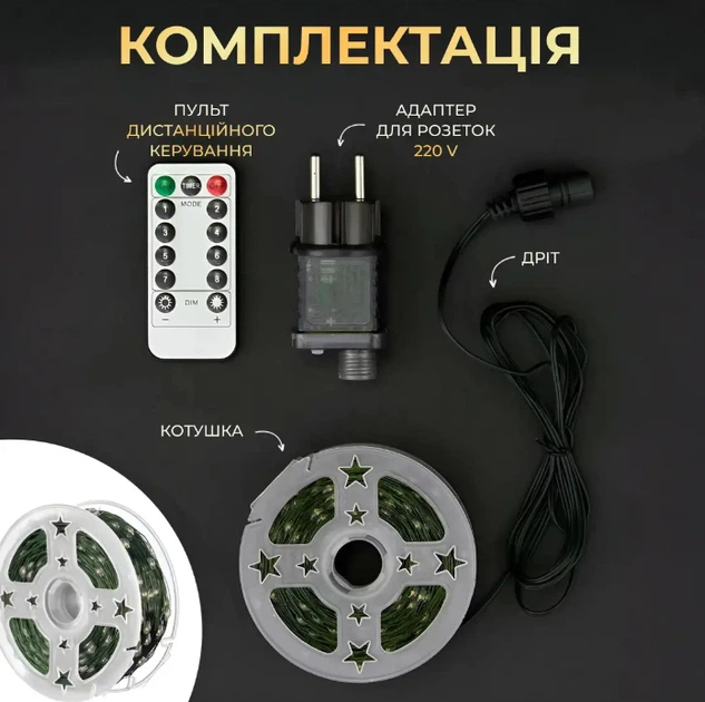 Гірлянда роса на котушці 50 м (500 л) на USB з пультом та 8 режимами зелений провід колір холодний (24003) - изображение 4