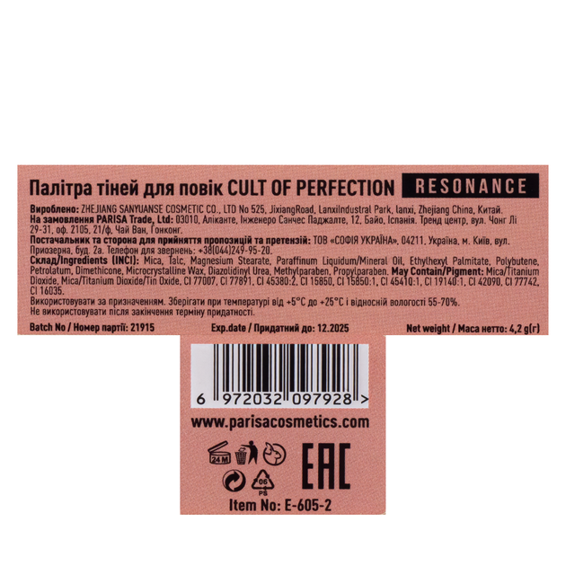 Палетка теней для век Parisa Cosmetics Cult Of Perfection № 02 Resonance - Фото 6 Палетка теней для век Parisa Cosmetics Cult Of Perfection № 02 Resonance - изображение 6