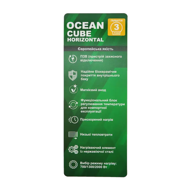 Бойлер горизонтальний OCEAN CUBE-Horizontal -RZF 50D-4 ET+WT мокрий тен 50л - изображение 6