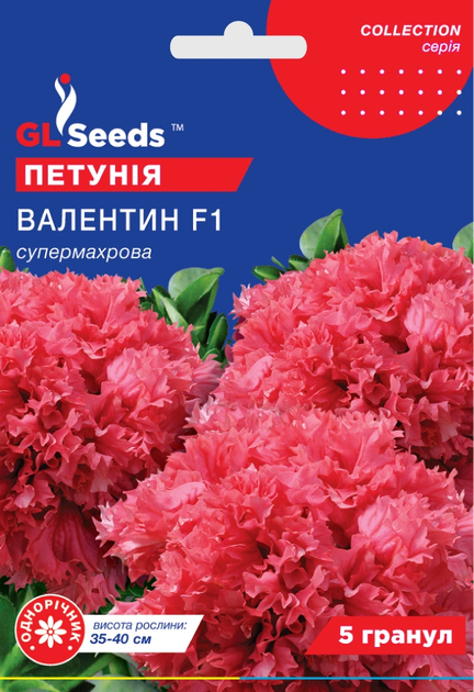Семена Петуния Валентин F1 5сем GL Seeds - Фото 1 Семена Петуния Валентин F1 5сем GL Seeds - изображение 1