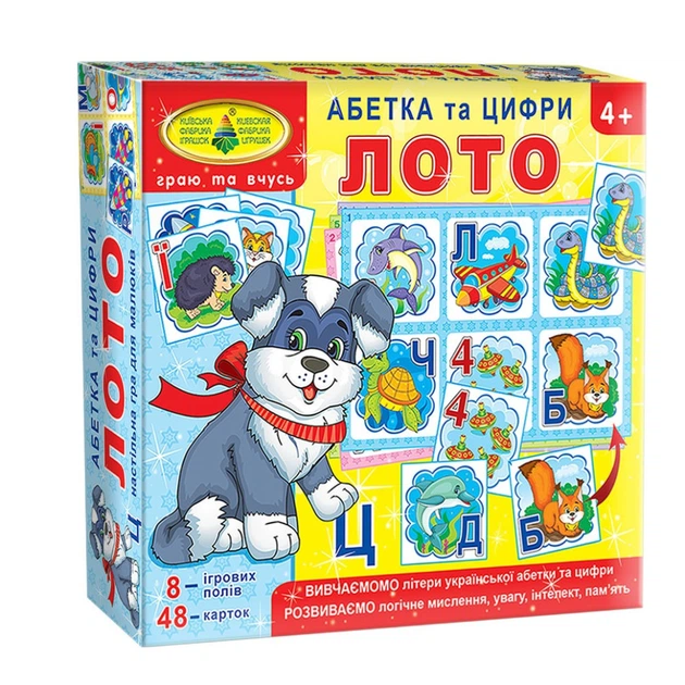 Настольная игра-лото "Азбука и цифры" Энергия Плюс 84375, 8 игровых полей - Фото 3 Настольная игра-лото "Азбука и цифры" Энергия Плюс 84375, 8 игровых полей - изображение 3