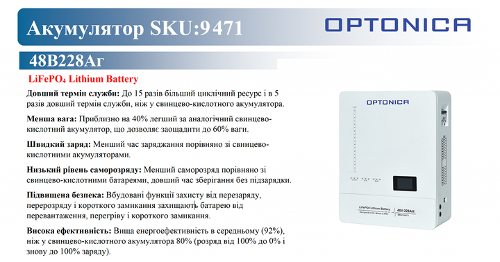Аккумулятор OPTONICA LiFePO4 48V 228Ah 10.94kWh (SKU:9471) - изображение 4