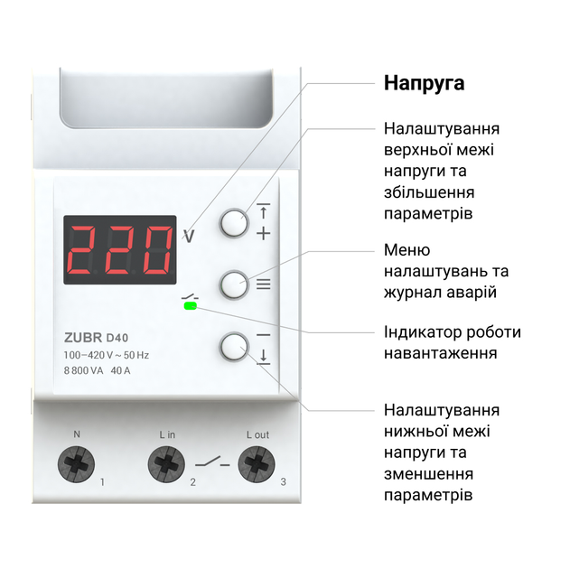 Реле напруги ZUBR D63 (63 А, 13 900 ВА) (4820120220388) - зображення 2