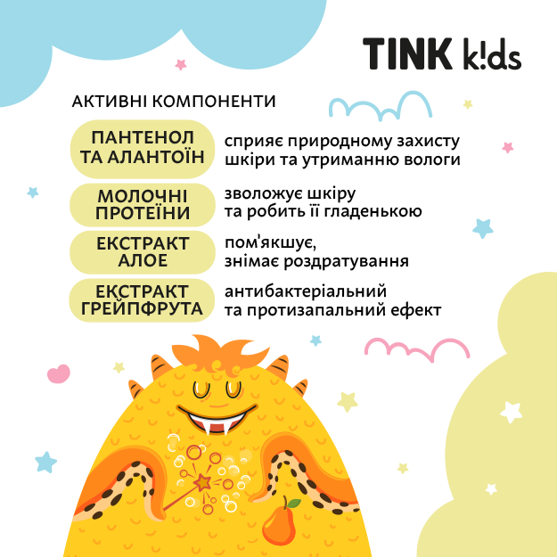 Пена для ванны Tink kids Juicy Pear с эффектом изменения цвета 300 мл (4823109410831) - изображение 6