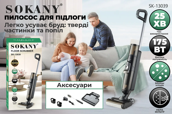 Акумуляторний вертикальний пилосос SOKANY SK-13039 для сухого та вологого прибирання 175 Вт - Фото 9 Акумуляторний вертикальний пилосос SOKANY SK-13039 для сухого та вологого прибирання 175 Вт - зображення 9