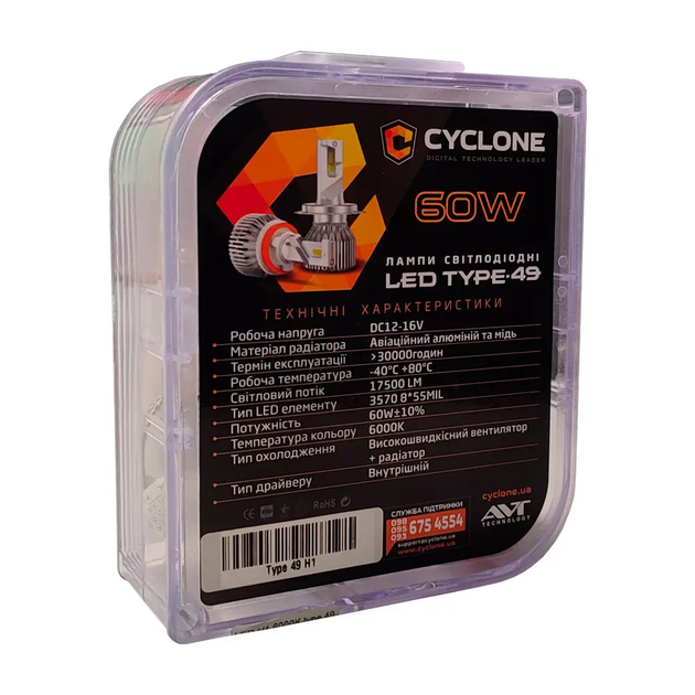 Світлодіодні лампи Cyclone LED H7 6000K type 49 (пара) (113098) - Фото 4 Світлодіодні лампи Cyclone LED H7 6000K type 49 (пара) (113098) - изображение 4