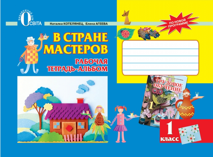 Серия: Страна мастеров - 3 книг. Главная страница.